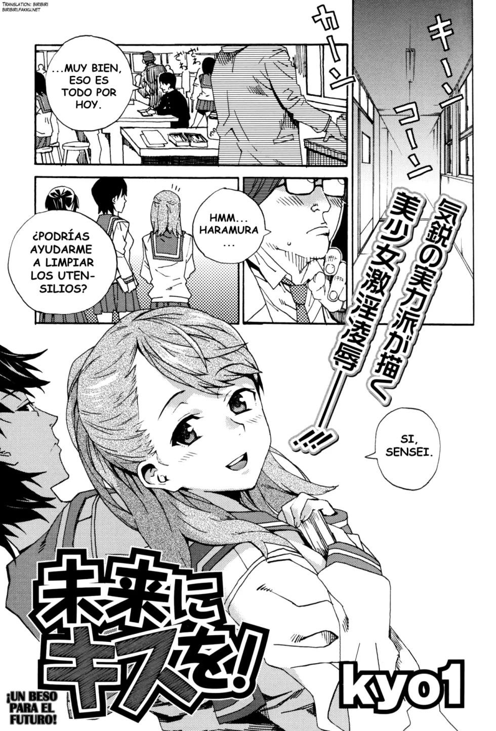 [kyo1] Mirai ni Kiss o!｜Un Beso para el Futuro (Comic BugBug 2012-09) [Spanish] [Tratante] - Page 1