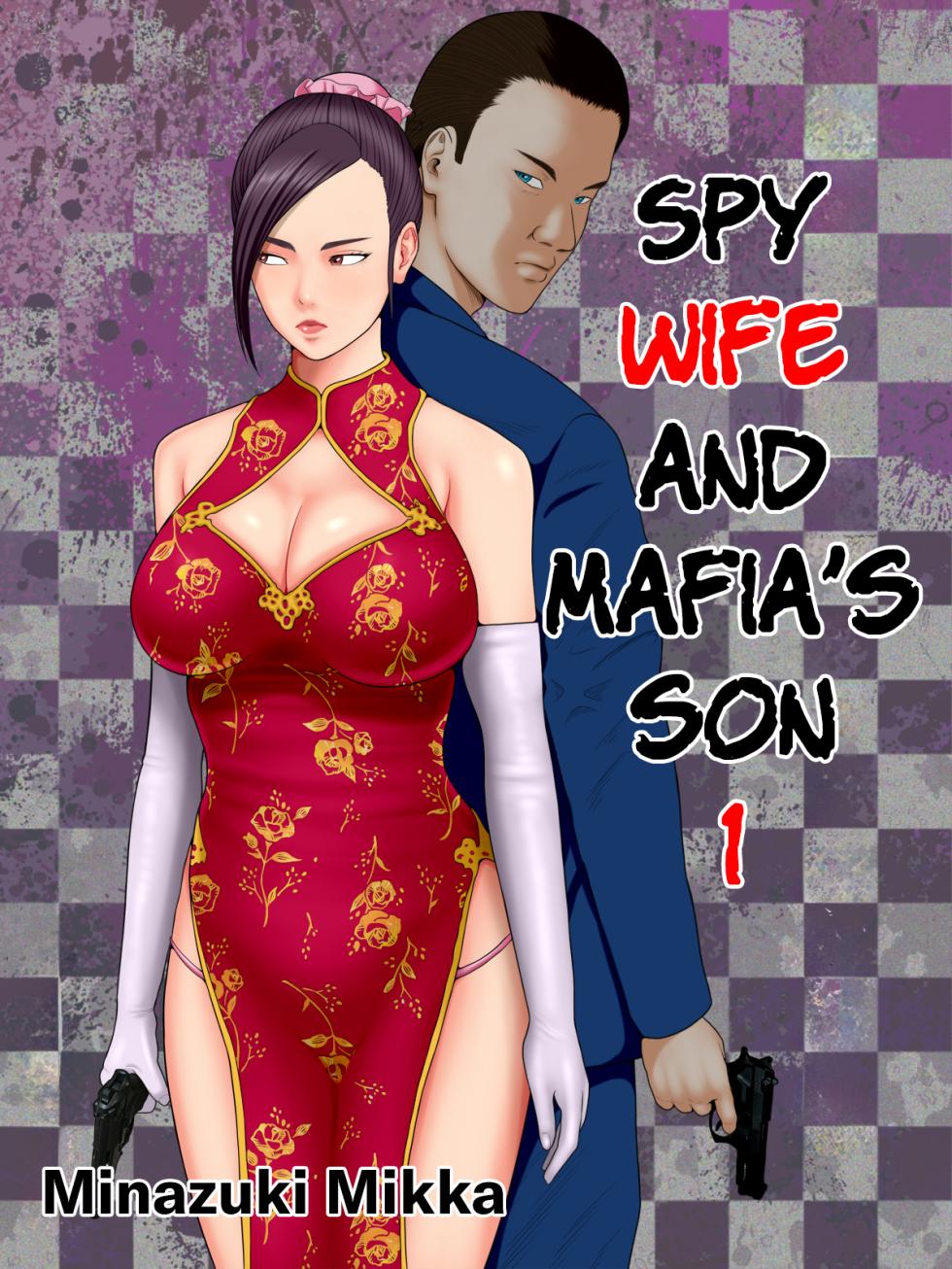 [Minazuki Mikka] Hitozuma Spy to Mafia no Musuko 1 ~Kuro Gyaru Keisatsukan Hen~ | Spy Wife and Mafia’s Son 1 ~Black Gyaru Police Officer~ [English][Chalklog] - Page 1