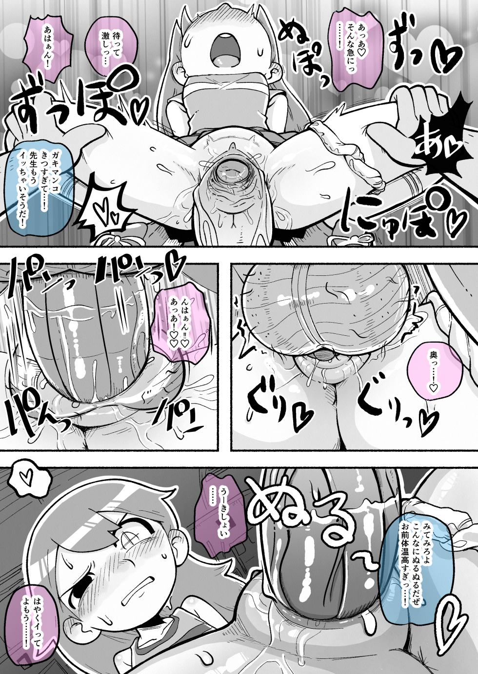 [Sumirechan] Cheerleader Hilda (Hilda) [Japanese, English] - Page 8