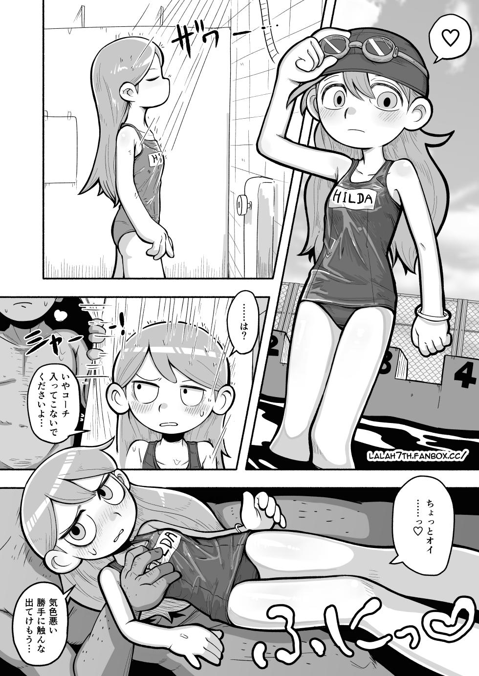 [Sumirechan] Swimsuit Hilda (Hilda) [Japanese, English] - Page 6
