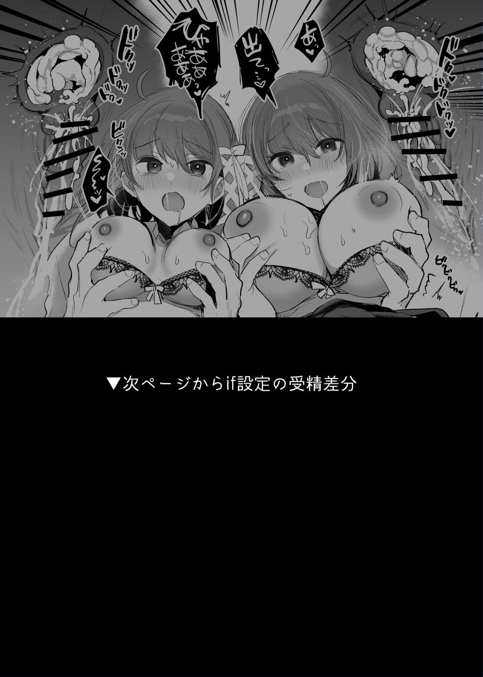 [Amamiya Mizuki] Futago ga Koushuu Toilet de... - Page 12