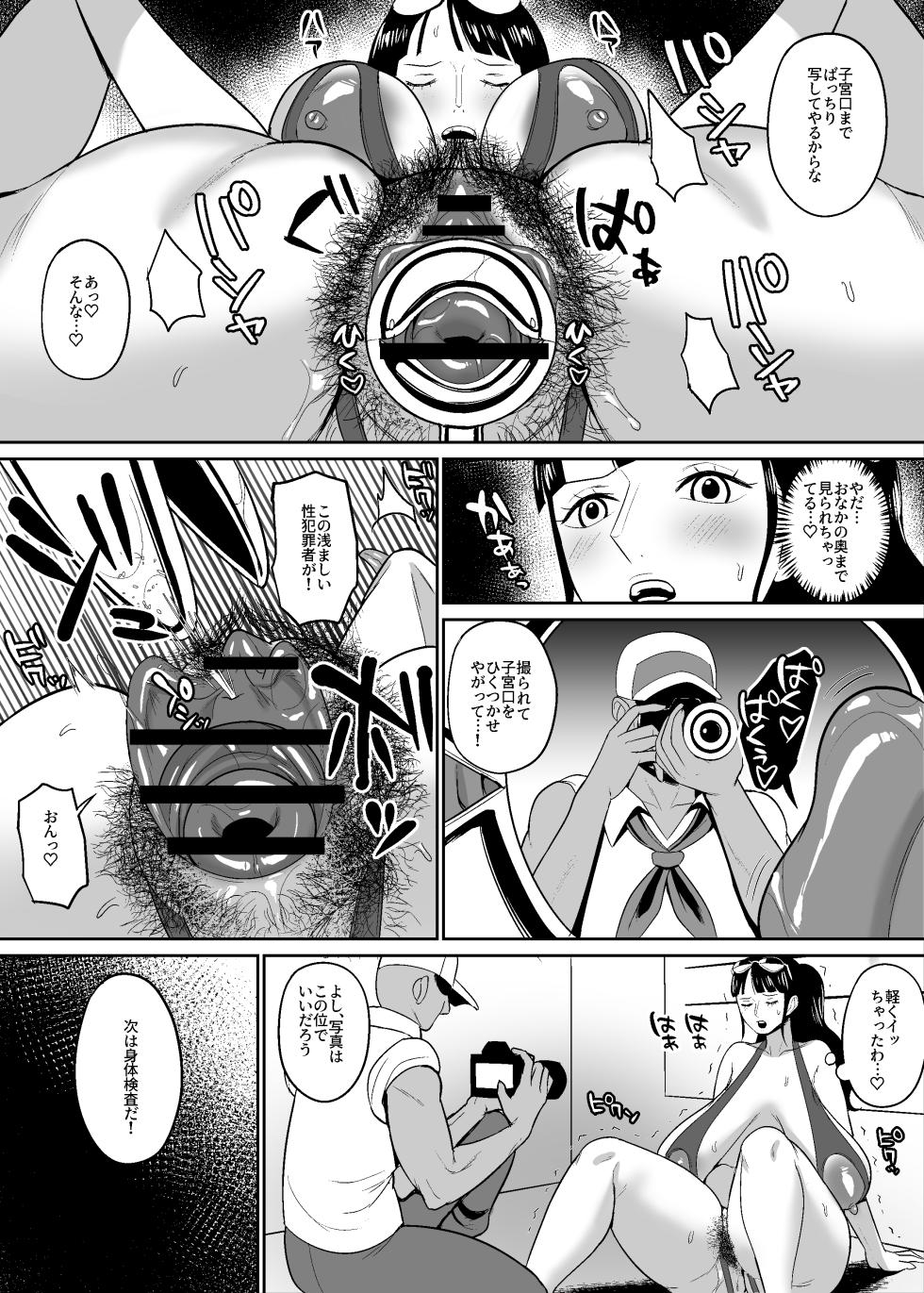 [ハミルタン] 60歳考古学者漫画海軍基地編 - Page 4