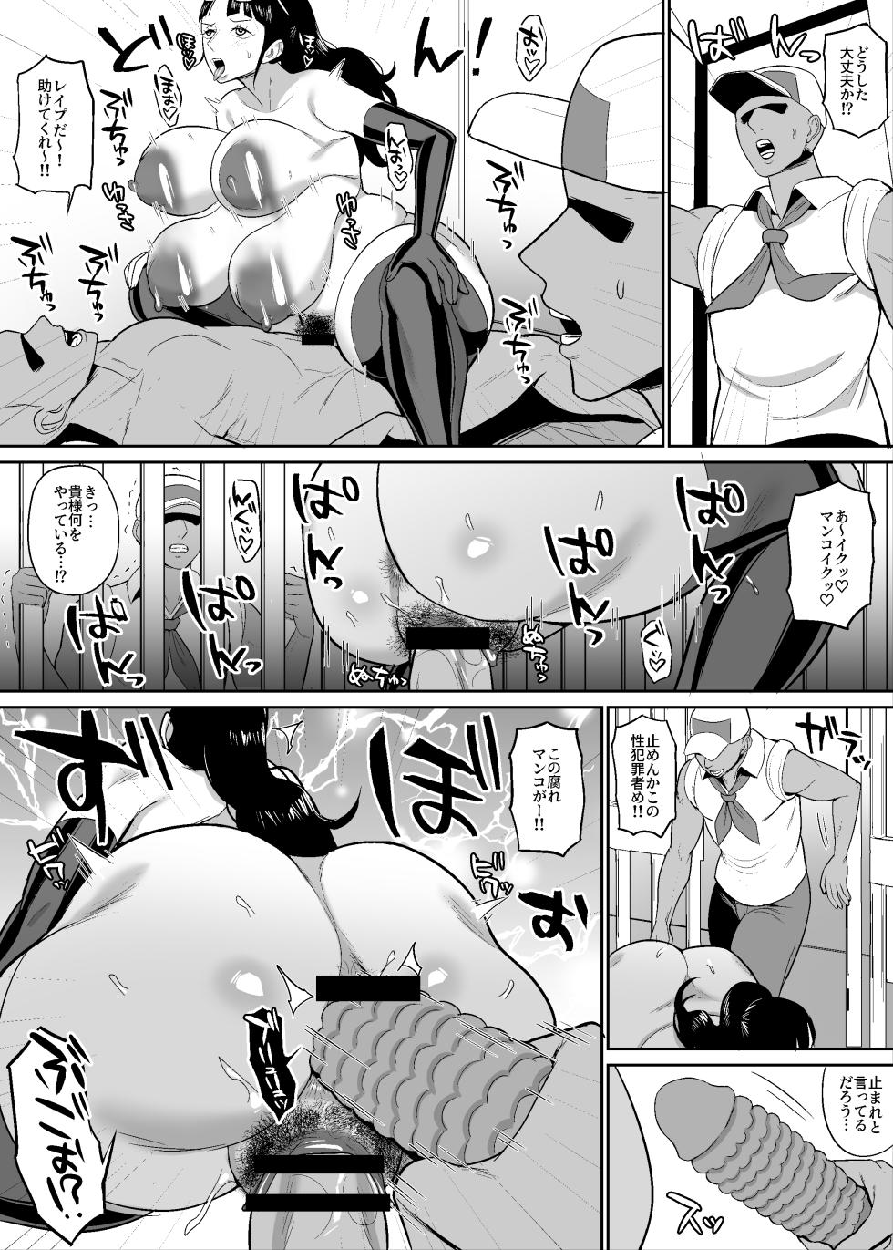 [ハミルタン] 60歳考古学者漫画海軍基地編 - Page 17