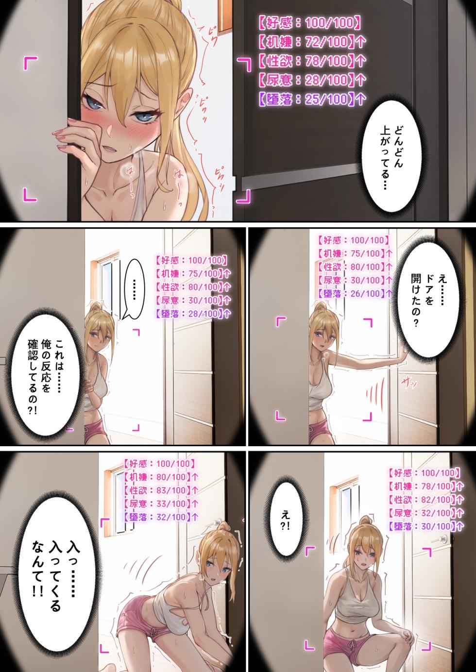 [pz-x] 俺のARメガネは義妹の様々な数値が見える？！ - Page 30