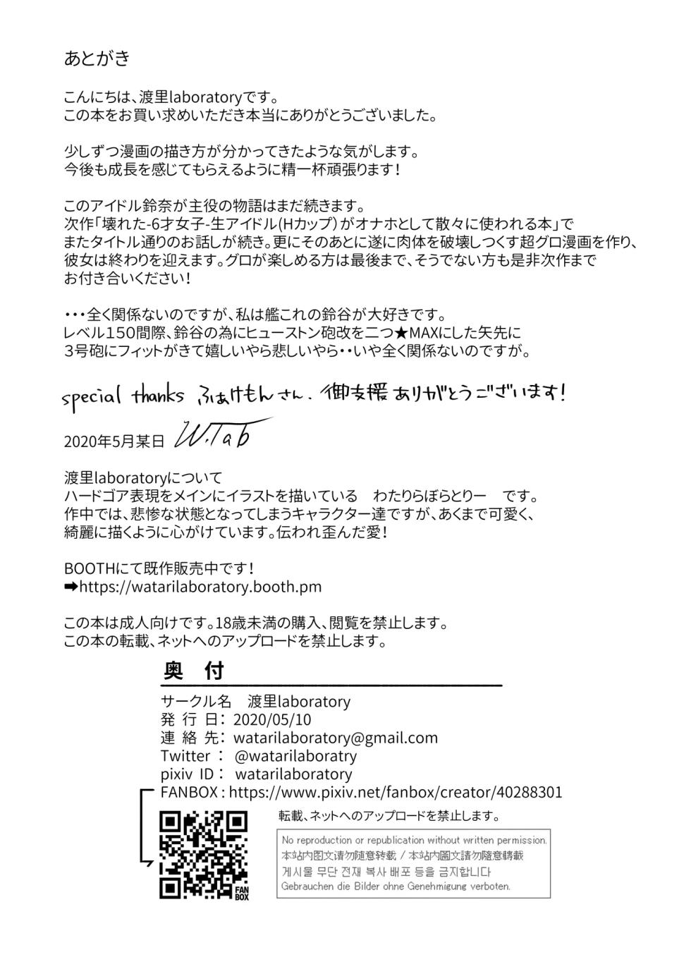 [Watari Laboratory] 16-sai Joshikousei Idol (H Cup) o Shota ga Wakaraseru Hon | The Story Of A Highschool Idol Girl(H cup) Getting Put In Her Place By A Shota [English] - Page 34
