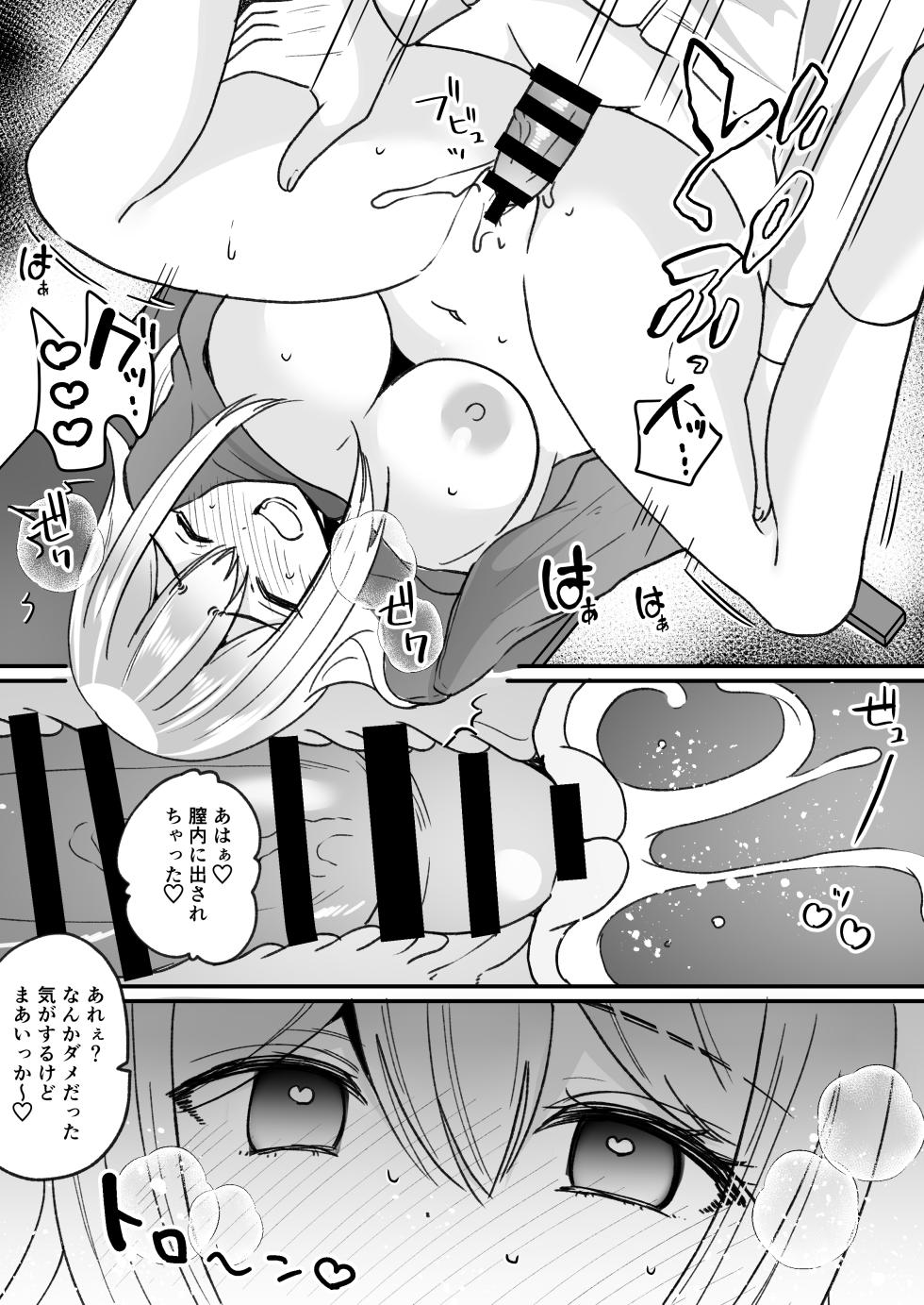 Fūki kensa de gyaru ni naru - Page 30