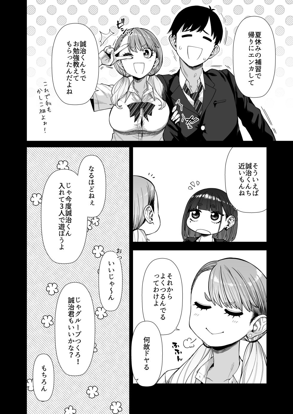 [Gensancha (Tsukuha)] Doukyuu Seikatsu 2 [Digital] - Page 5