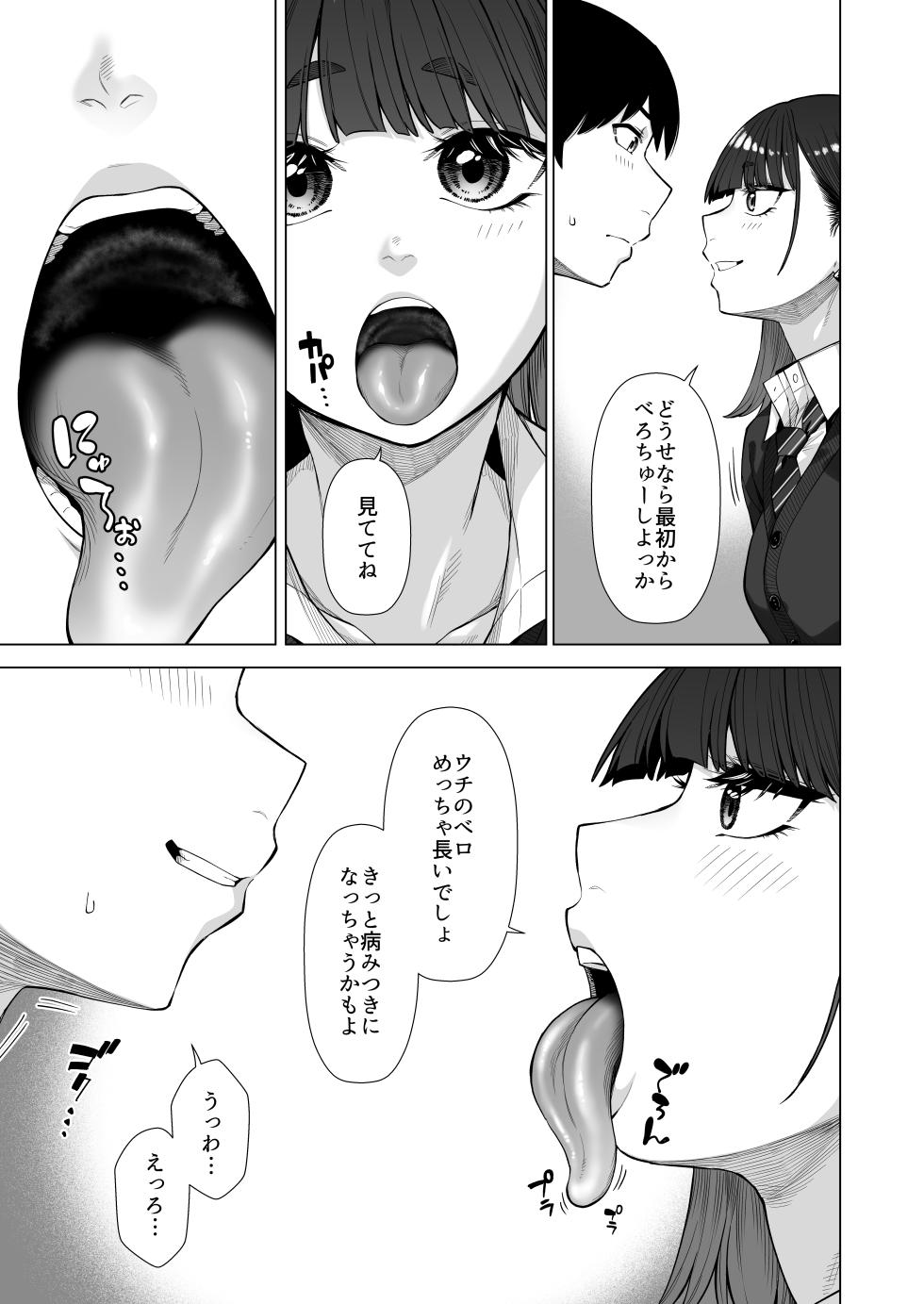 [Gensancha (Tsukuha)] Doukyuu Seikatsu 2 [Digital] - Page 10