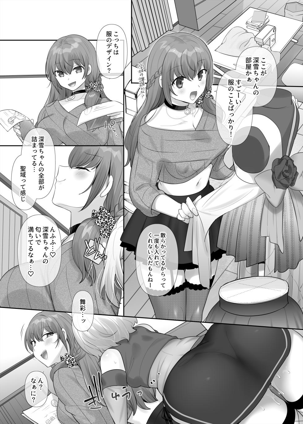[Hiiragi Popura] Yori kae mmusume - Page 31