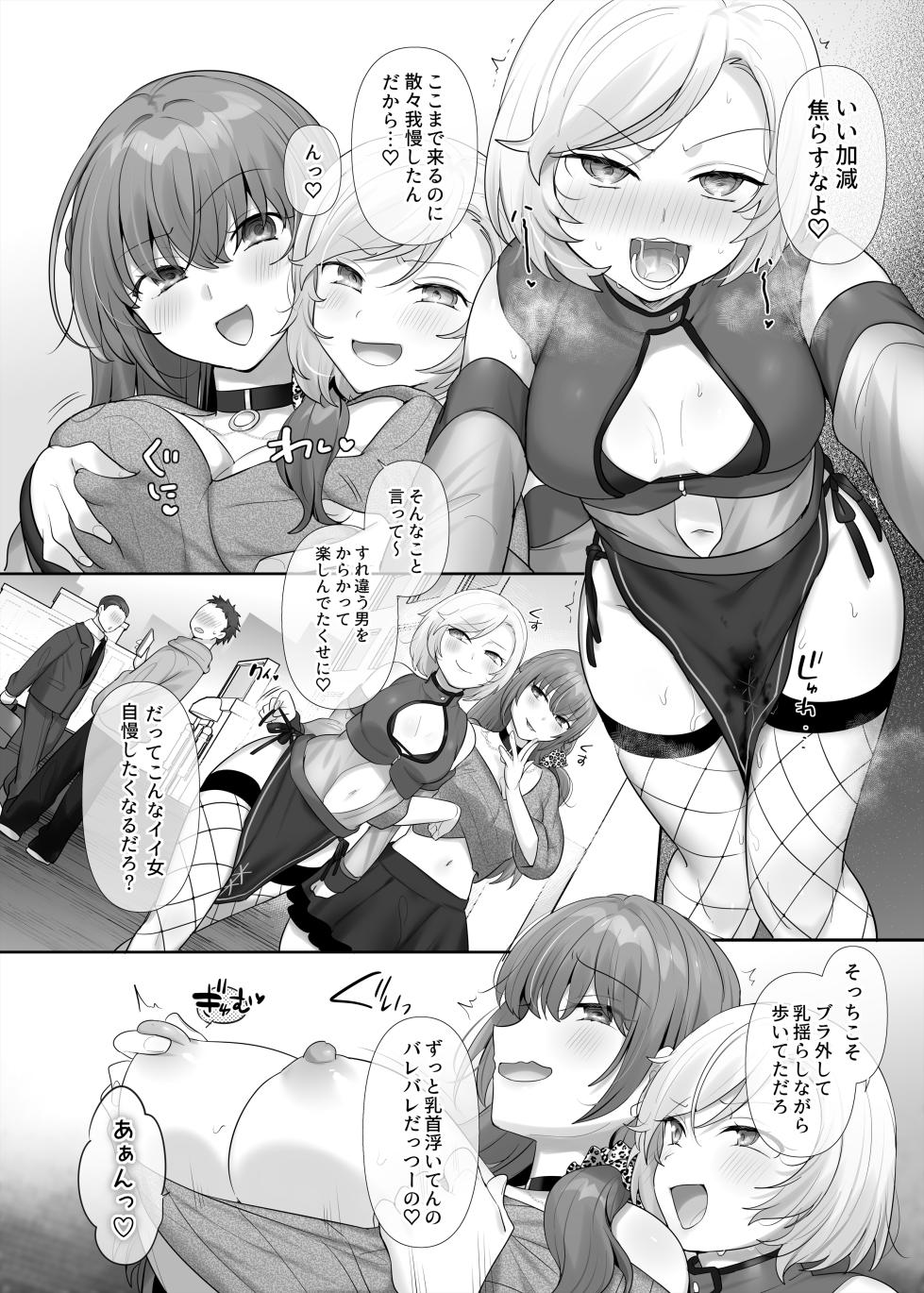 [Hiiragi Popura] Yori kae mmusume - Page 32