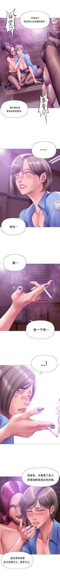 [Dr. Stein] Smoking Hypnosis Season2 EP.10 [Chinese] - Page 7