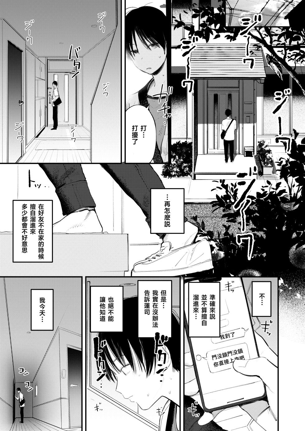 [Momojiru Teien (Momokumo)] Mamono no Heya | 妖怪的房间 [Chinese] [暴碧汉化组] [Digital] - Page 5