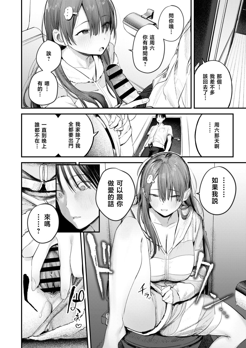 [Momojiru Teien (Momokumo)] Mamono no Heya | 妖怪的房间 [Chinese] [暴碧汉化组] [Digital] - Page 24
