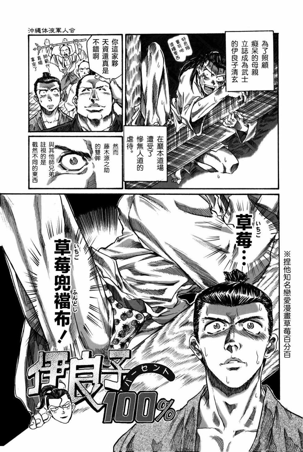 [Kurosio Bussan (Oka Syohei)] Shigurui Ichigo Mashimaro (Ichigo Mashimaro, Lucky Star) [Chinese] - Page 28