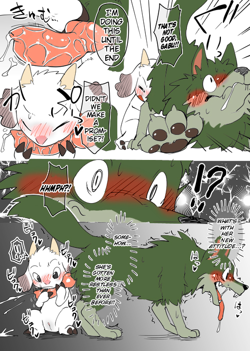 [Manmosu Marimo]One Stormy Night（English） - Page 12