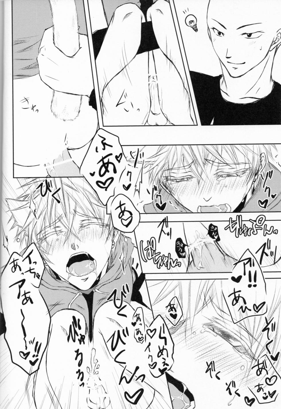 (Limit Break) Neko-gata saibōgu (One Punch Man) - Page 11