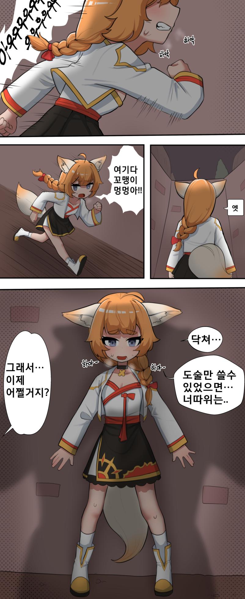 [zommeva] Hide and seek if story (Guardian Tales) - Page 3
