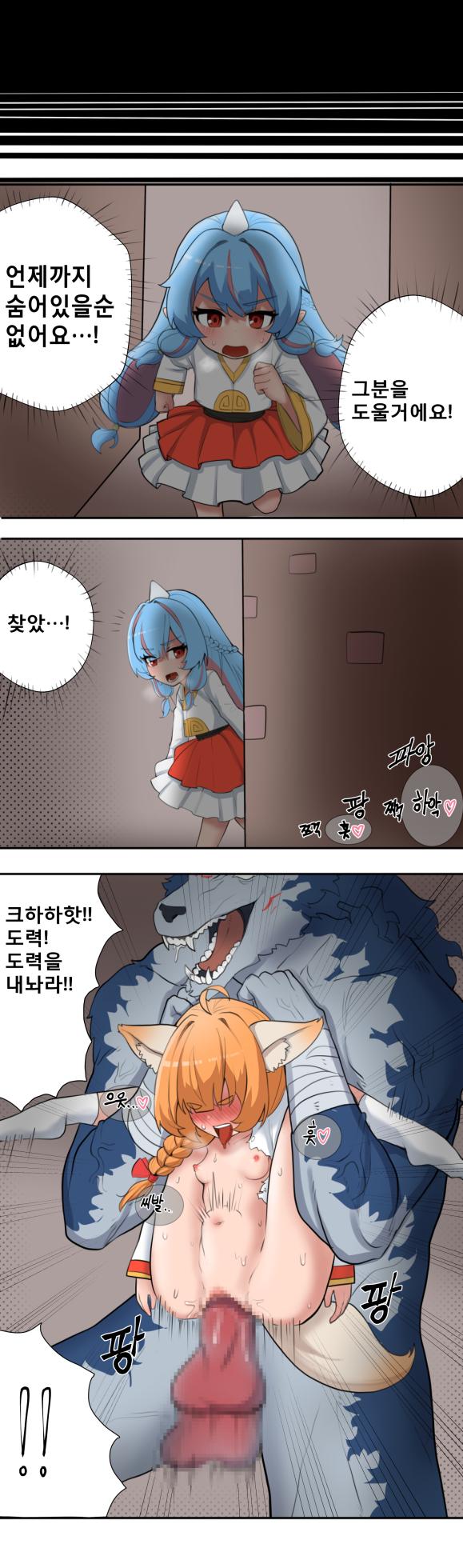 [zommeva] Hide and seek if story (Guardian Tales) - Page 4