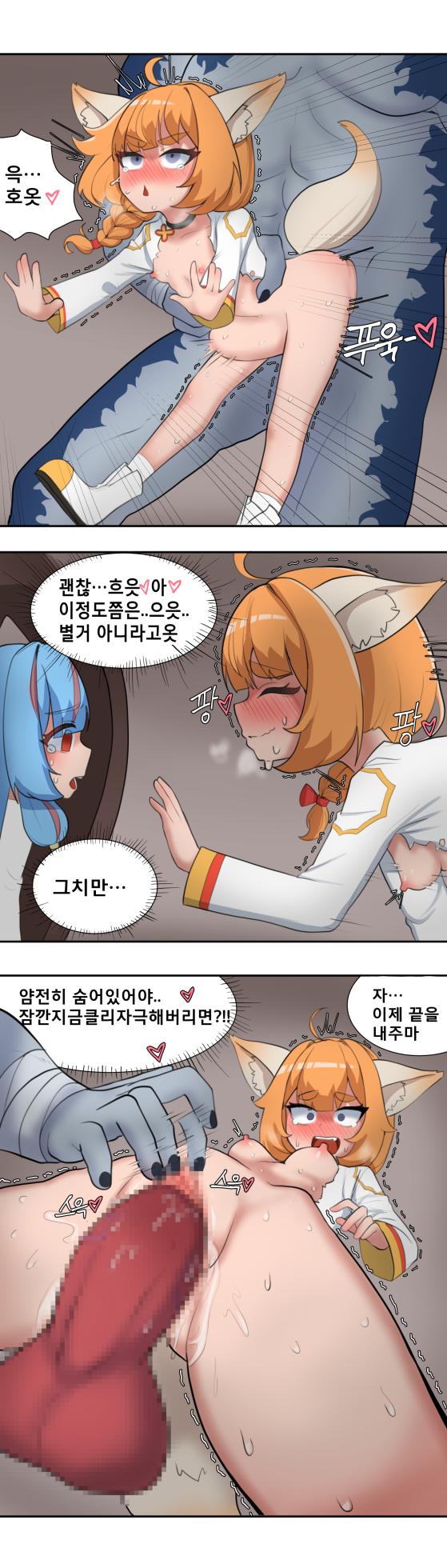 [zommeva] Hide and seek if story (Guardian Tales) - Page 7