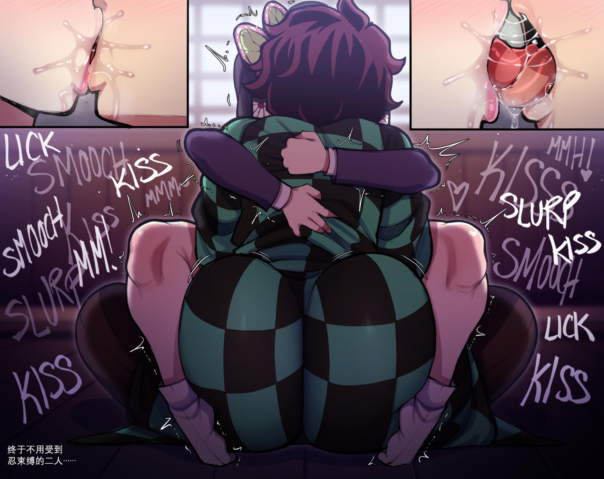 (改写) [blackwhiplash] [I'm Milk] 实验新药的蝴蝶忍受精指南 - Page 15