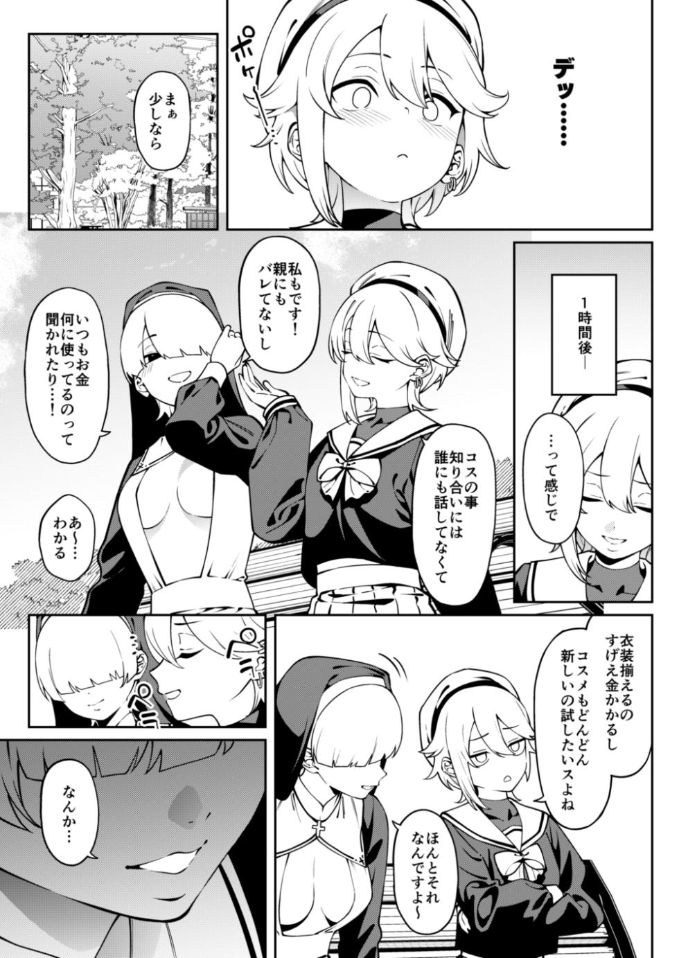 [FLAT (Yukyu Ponzu)] Ore no Himitsu ni Fureru Yubi. [Digital] - Page 10