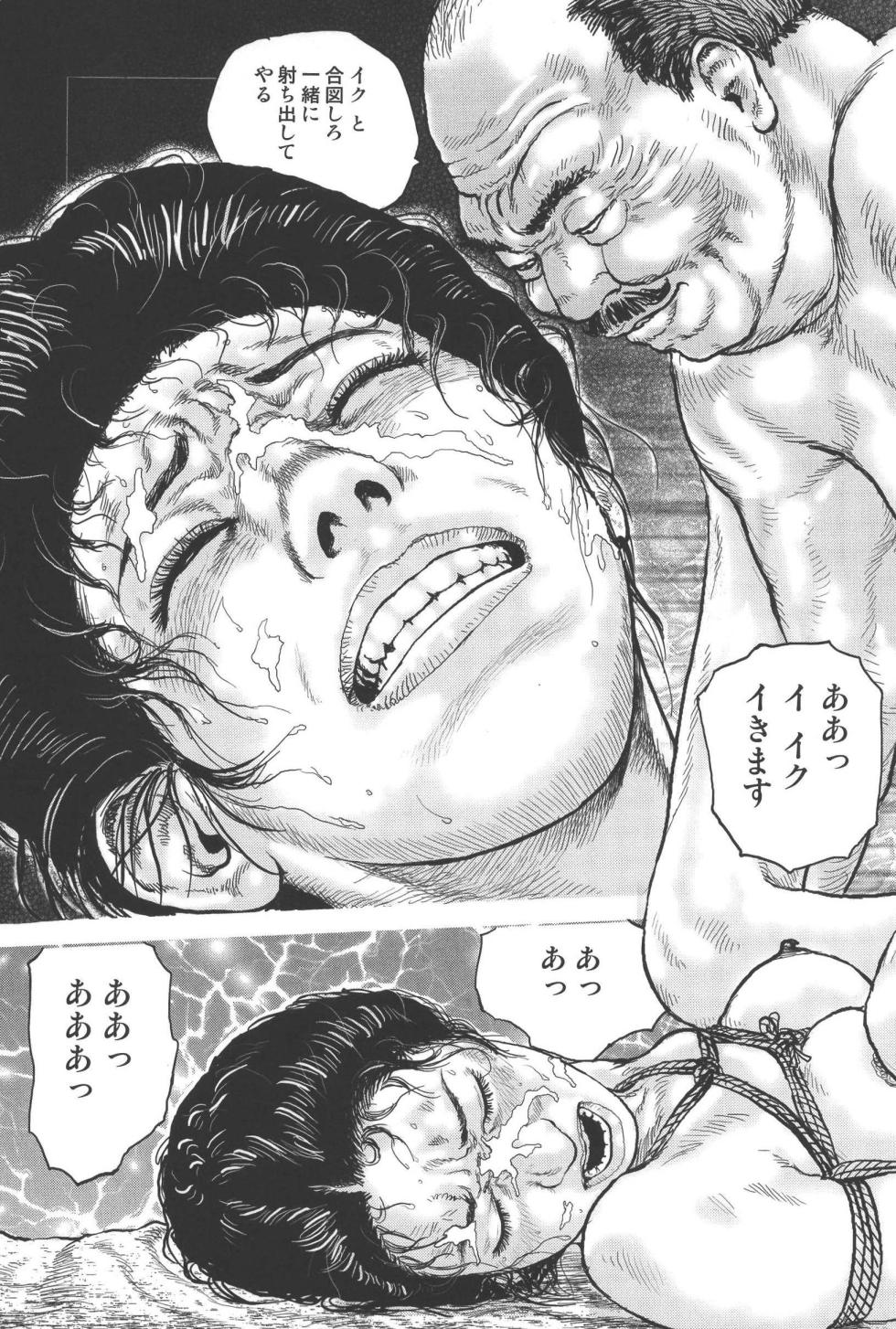 [osada kaname] boss of fresh meat - Page 17