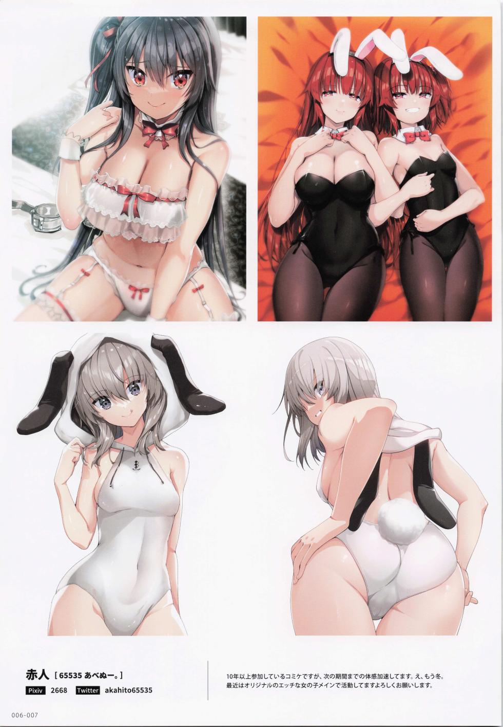 (C101) [Melonbooks (Various)] ComicMarket101 ExclusiveGift Limited Edition ELEGANT WINTER - Page 7