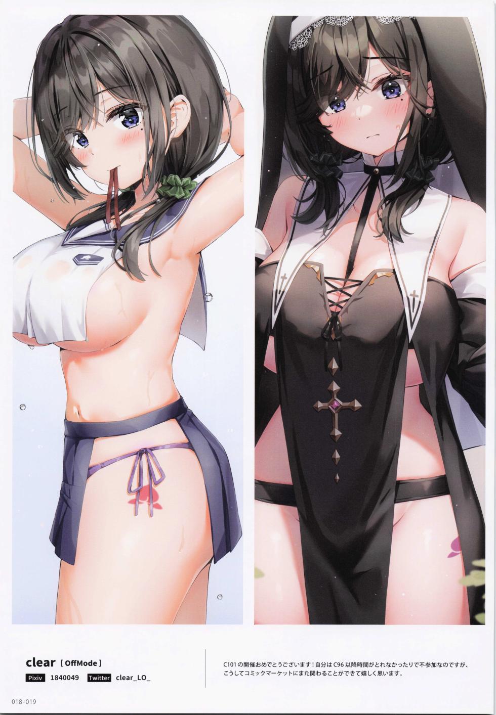 (C101) [Melonbooks (Various)] ComicMarket101 ExclusiveGift Limited Edition ELEGANT WINTER - Page 19