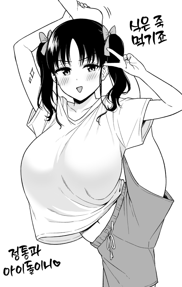 [Yue] Glamor Size no Shitagi Model no Chance o Eru mo kekkyoku Yarakashite Gachi Oshioki Sareru Nagachichi Chika idol-chan [Korean] [Team Edge] - Page 10