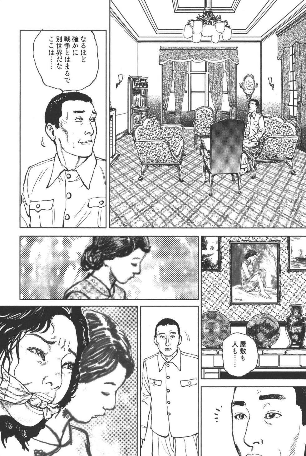 [osada kaname] boss of fresh meat 1 - Page 31