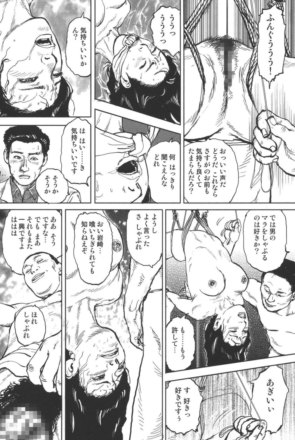 [osada kaname] boss of fresh meat 1 - Page 35