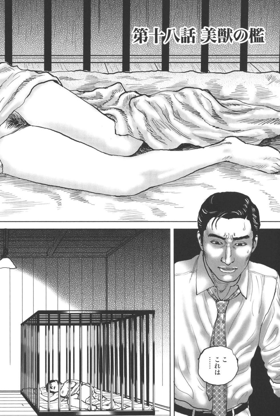 [osada kaname] boss of fresh meat - Page 26