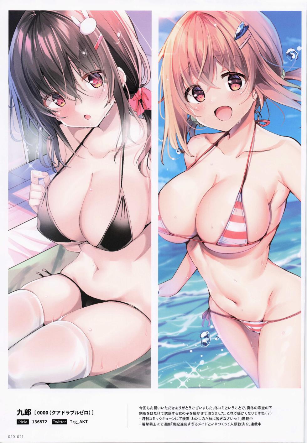(C101) [Melonbooks (Various)] ComicMarket101 ExclusiveGift Limited Edition BRILLIANT WINTER - Page 21