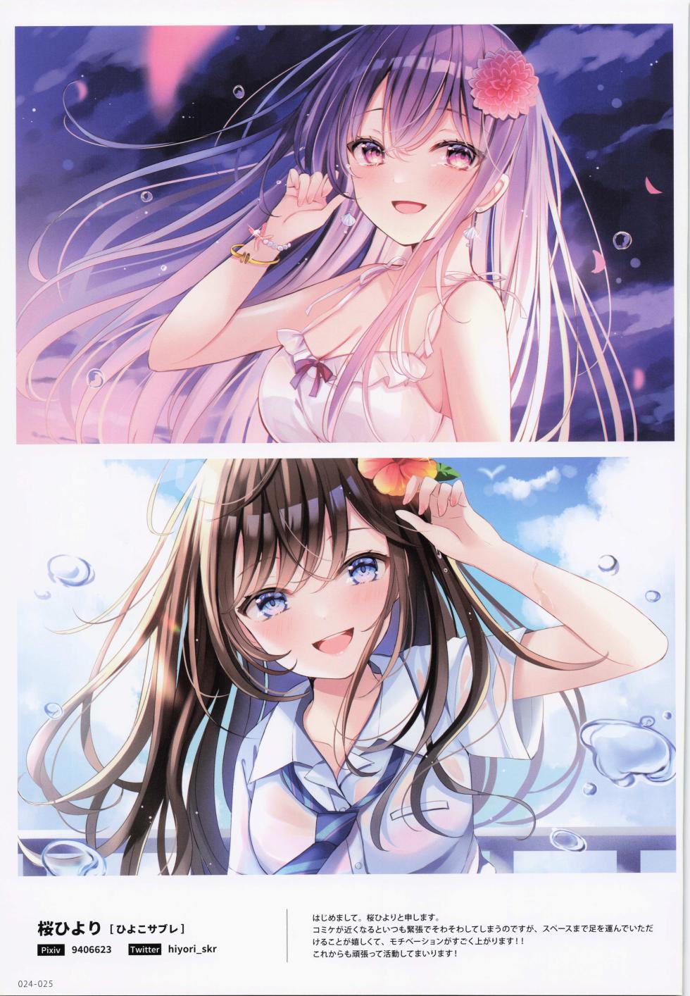 (C101) [Melonbooks (Various)] ComicMarket101 ExclusiveGift Limited Edition BRILLIANT WINTER - Page 25