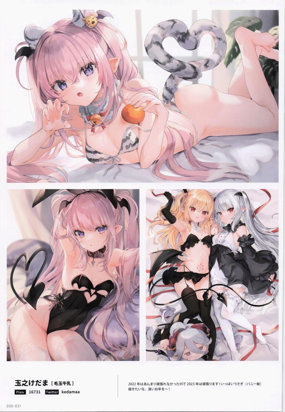 (C101) [Melonbooks (Various)] ComicMarket101 ExclusiveGift Limited Edition BRILLIANT WINTER - Page 31