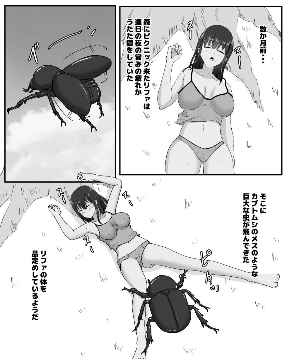 [Pinochika] Wagako kato Omottara Youchuu wo Shussan suru Ninpu - Page 13