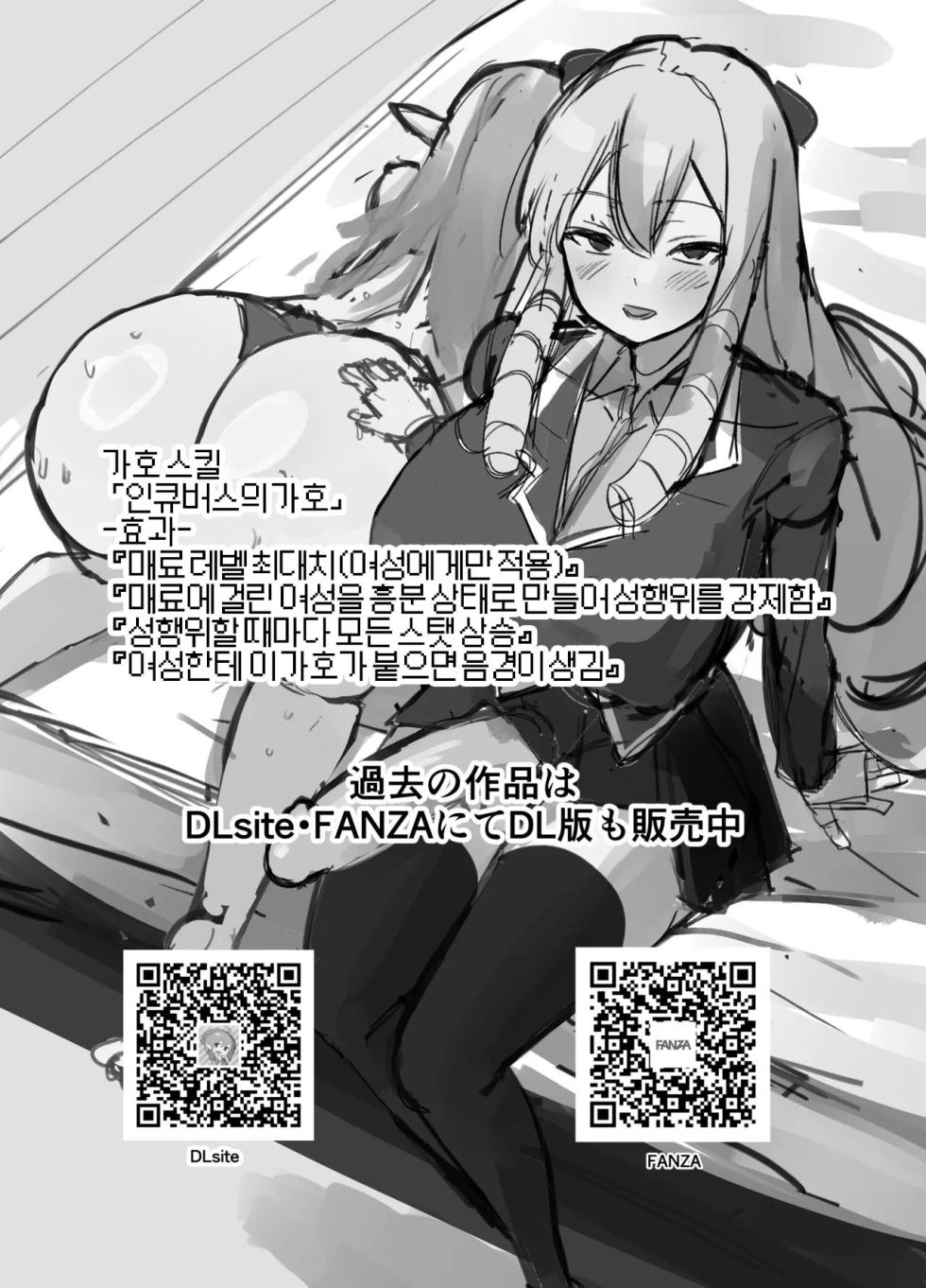 [COSCOteikoku (sella)] Otome Game no Akuyaku Reijou ni Tensei Shitara Ura Settei de Futanari deshita ~Ch. 2~ | 오토메 게임의 악역영애로 환생했더니 사실은 후타나리였다 ~제2화~ [Korean] [Digital] - Page 27