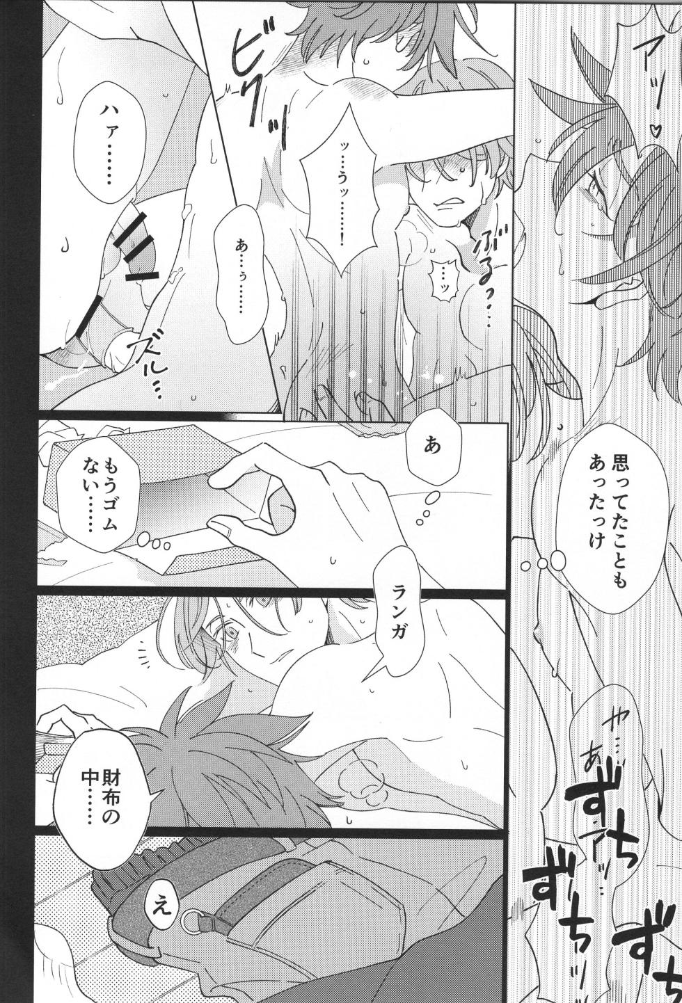 (OPEN THE GATE! 6) [OVER EASY (Mochiwa)] Lenreki Amakara Assortment (SK8 The Infinity) - Page 5