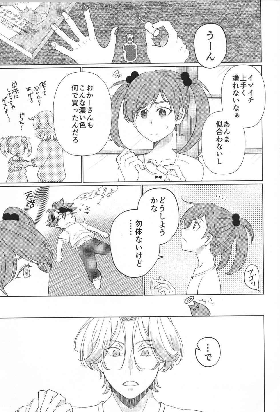 (OPEN THE GATE! 6) [OVER EASY (Mochiwa)] Lenreki Amakara Assortment (SK8 The Infinity) - Page 8