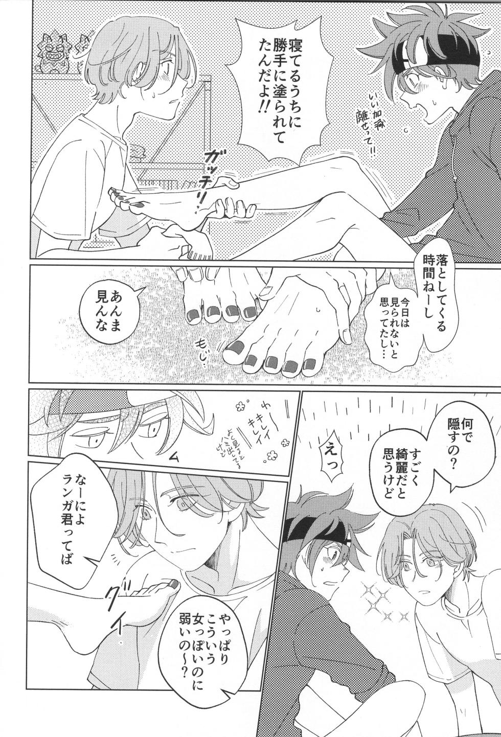 (OPEN THE GATE! 6) [OVER EASY (Mochiwa)] Lenreki Amakara Assortment (SK8 The Infinity) - Page 9
