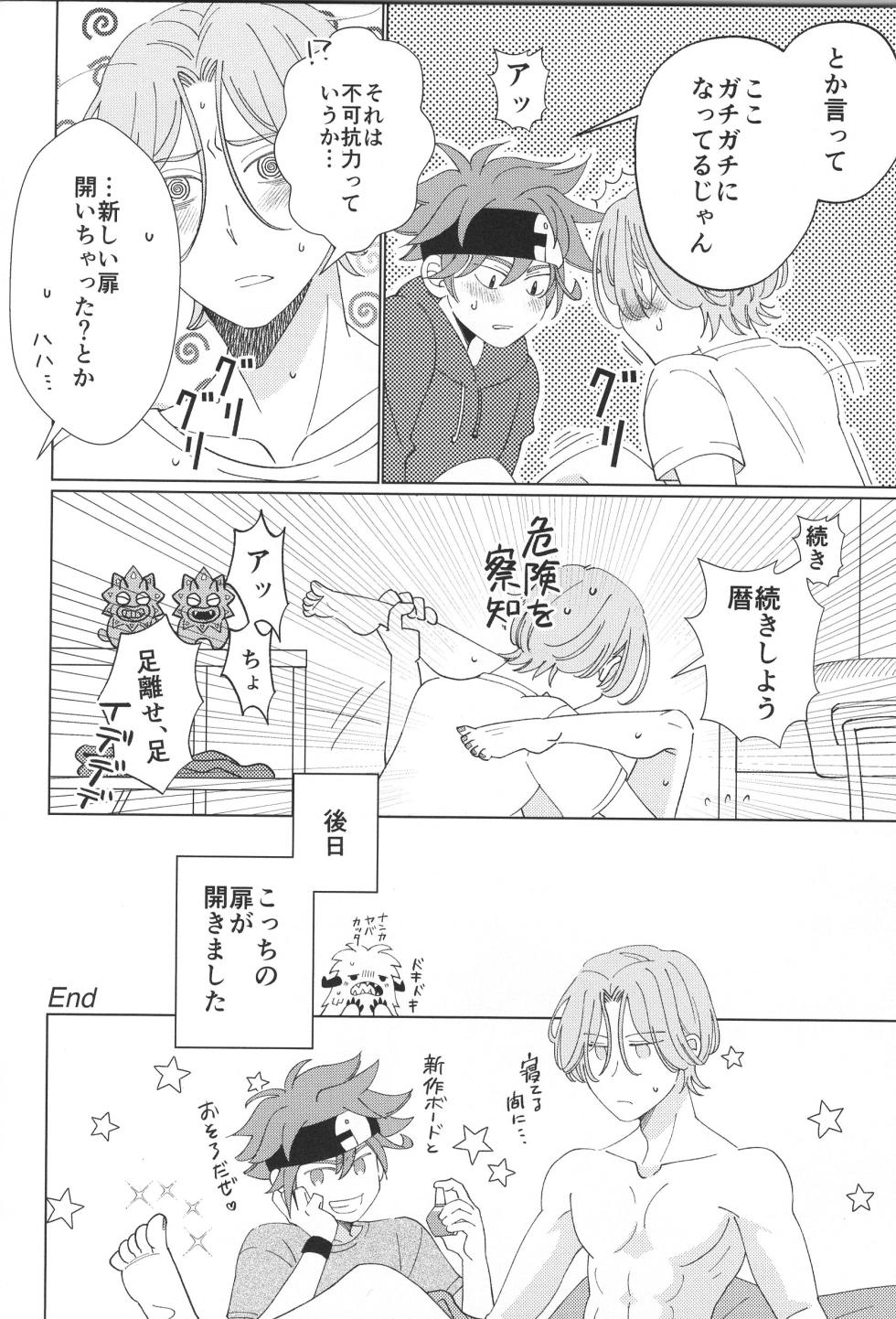 (OPEN THE GATE! 6) [OVER EASY (Mochiwa)] Lenreki Amakara Assortment (SK8 The Infinity) - Page 11