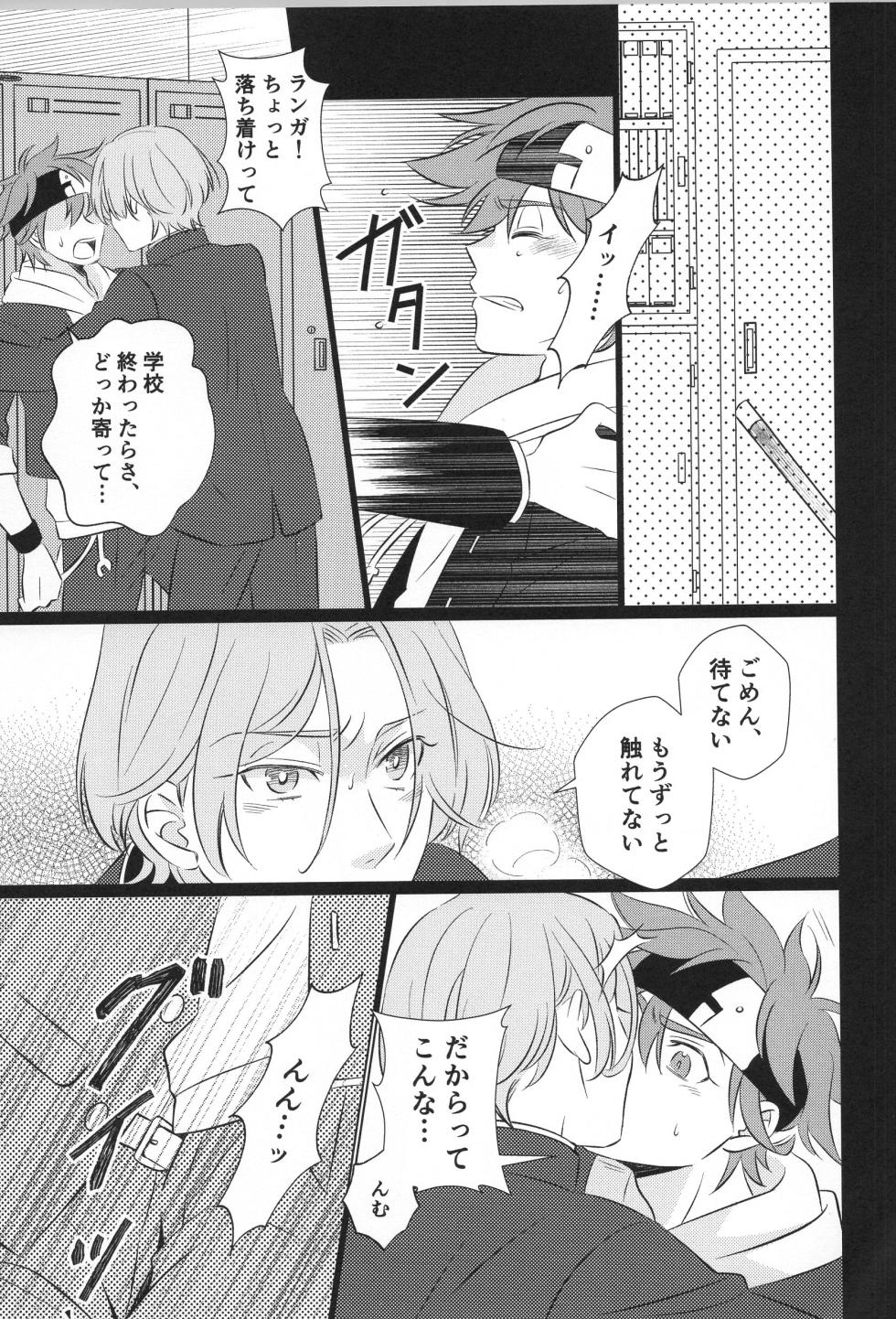 (OPEN THE GATE! 6) [OVER EASY (Mochiwa)] Lenreki Amakara Assortment (SK8 The Infinity) - Page 12