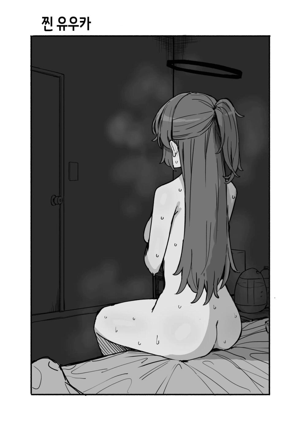 [Putama] Yuuka | 찐 유우카 (Blue Archive) [Korean] - Page 1