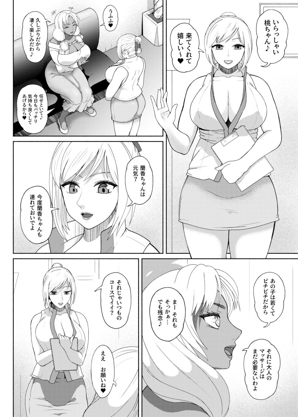 [ray-raw (Nobuhiro)] FutaBitch Arc 14 (Ongoing) - Page 2