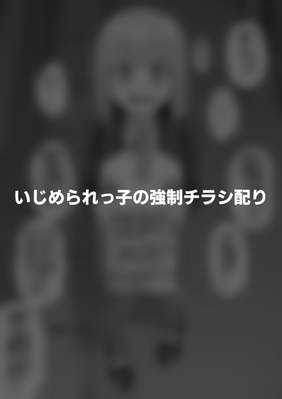 [Tateyoko Issen (Shinagawa Mikuzu)] Hidoi Me ni Au Otokonoko-tachi Vol.9 - Page 18