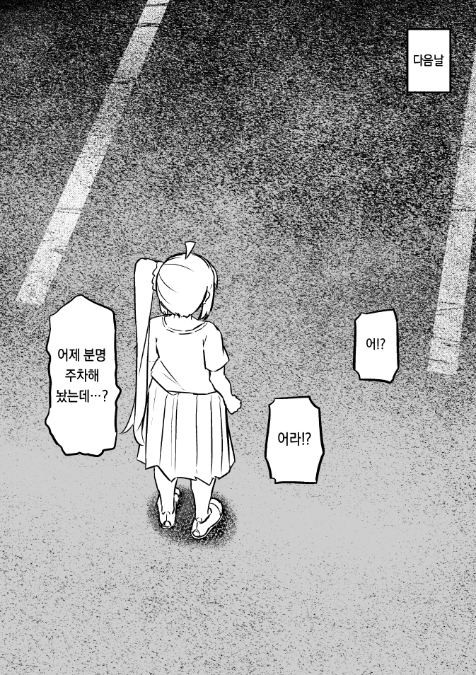 [Puchiyama] Bocchi za Ro Manga (Bocchi the Rock!) [Korean] - Page 4