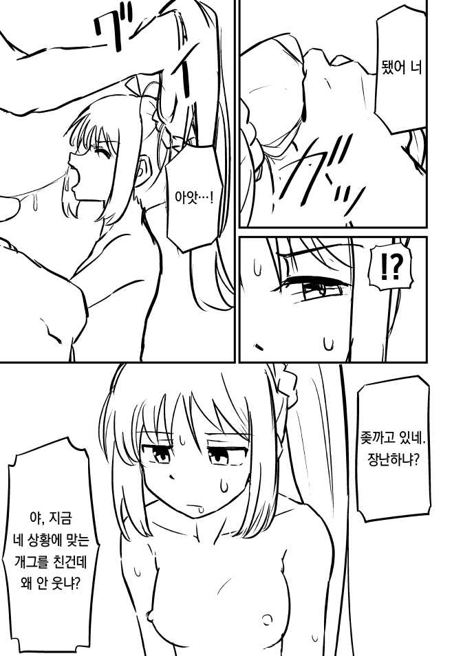 [Puchiyama] Bocchi za Ro Manga (Bocchi the Rock!) [Korean] - Page 11