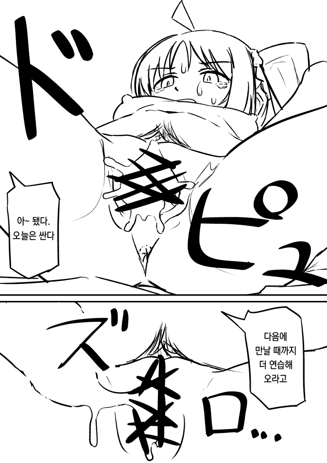 [Puchiyama] Bocchi za Ro Manga (Bocchi the Rock!) [Korean] - Page 17