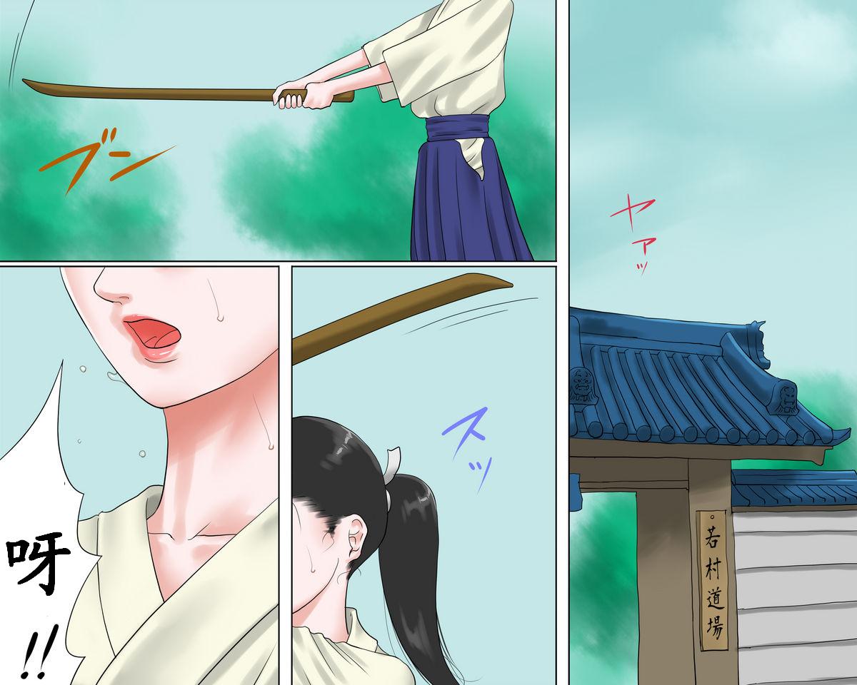 [Naya] Onna Kenshi Orin Kinbaku Goumon Jigoku [Chinese] - Page 3