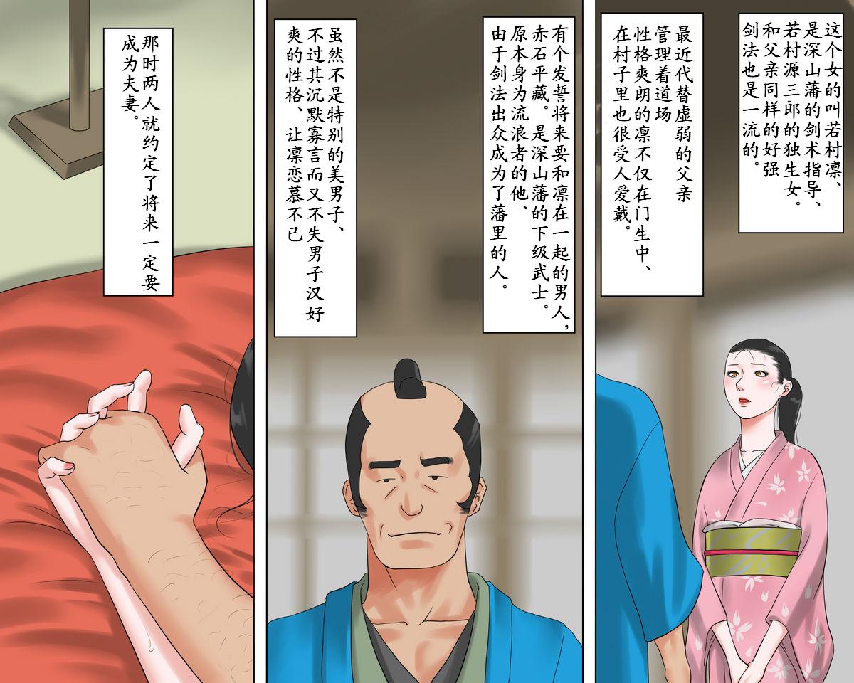 [Naya] Onna Kenshi Orin Kinbaku Goumon Jigoku [Chinese] - Page 5